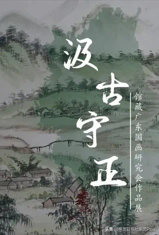 2023春节假期·东莞观展指南——以此献给留莞过年的伙伴