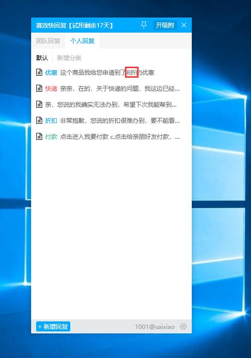 智能回复话术应该怎么设置,话术快速回复模板制作