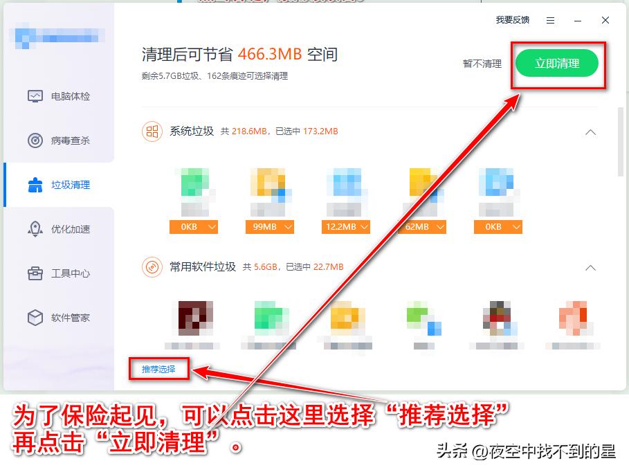 计算机慢的快速解决办法,计算机运行太慢怎么解决