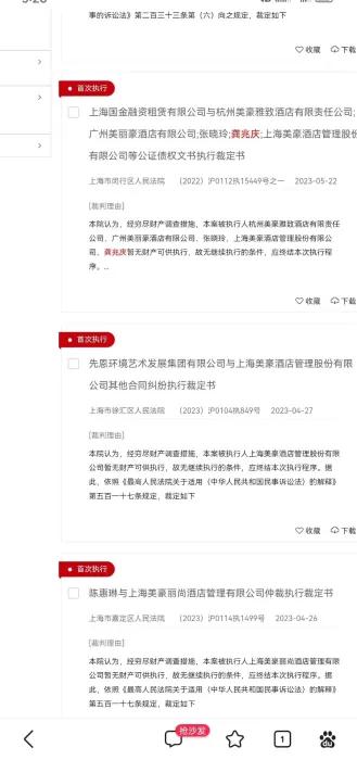 美豪龚兆庆死亡,美豪酒店董事长龚兆庆故事
