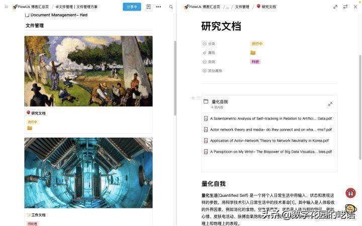 好用的免费双链笔记软件,最好用的双链笔记