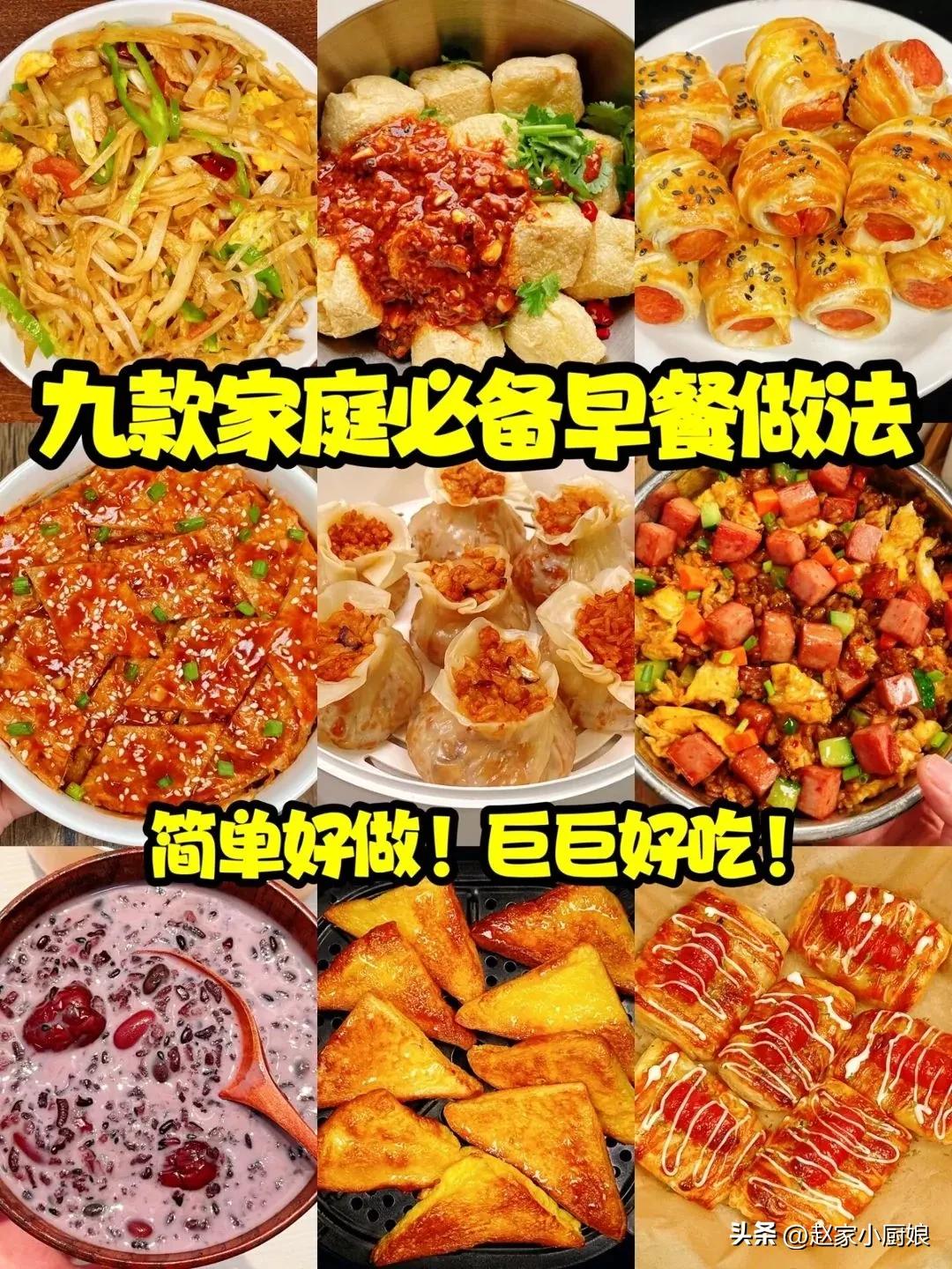 周末准备给孩子做早餐,暑假在家给孩子做什么早餐最好