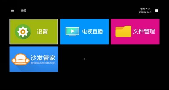 最新无广告免费的电视机顶盒app,无广告直接进入看电视机顶盒推荐