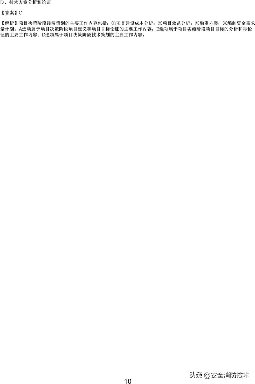 2021一级建造师项目管理知识点,2019一级建造师工程项目管理真题