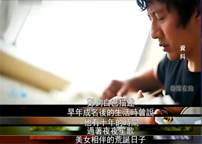 刘芸为何能驯服郑钧,郑钧为什么要叫刘芸前妻