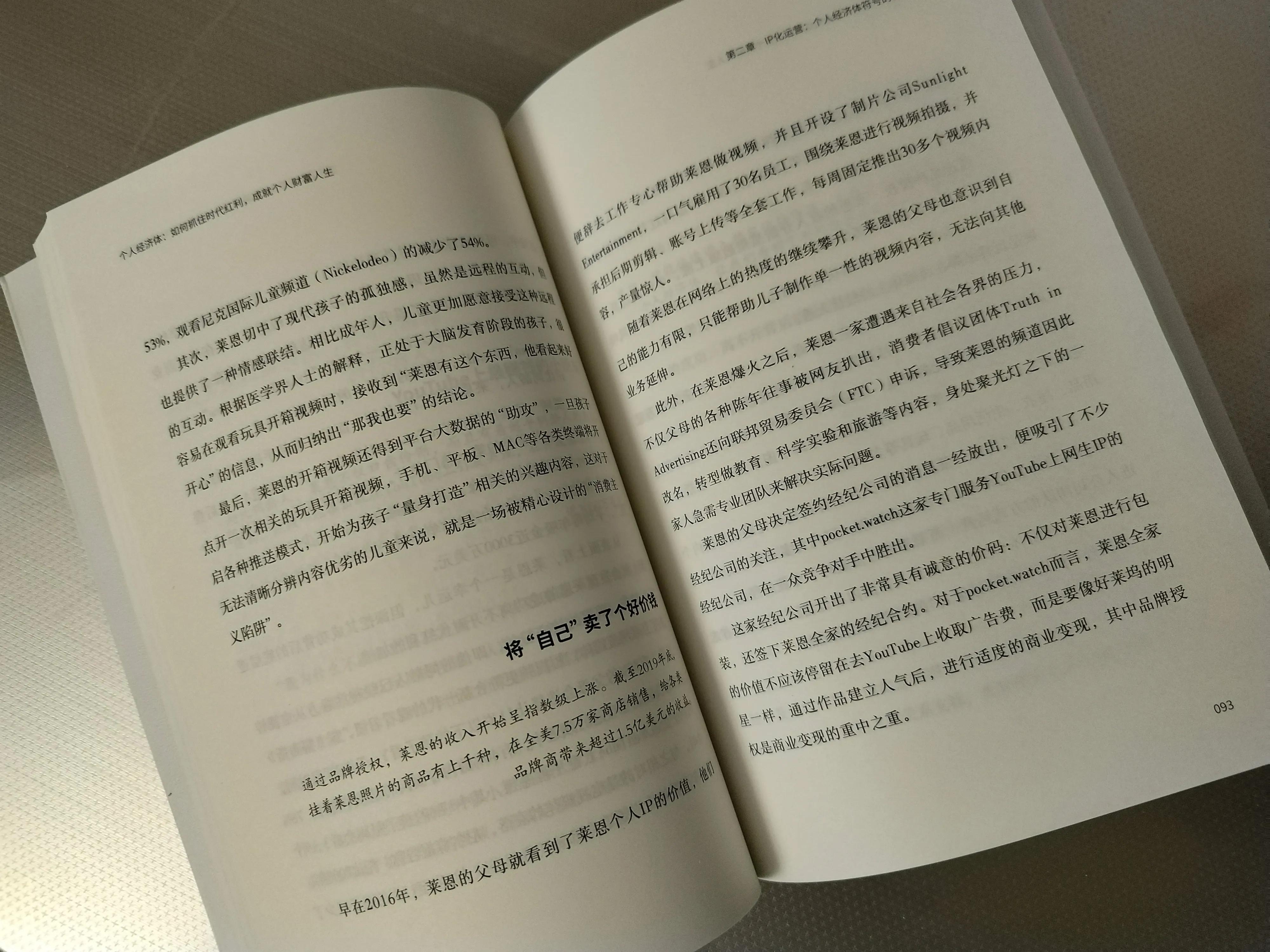 互联网时代如何打造自己的品牌,互联网时代的商业模式如何打造