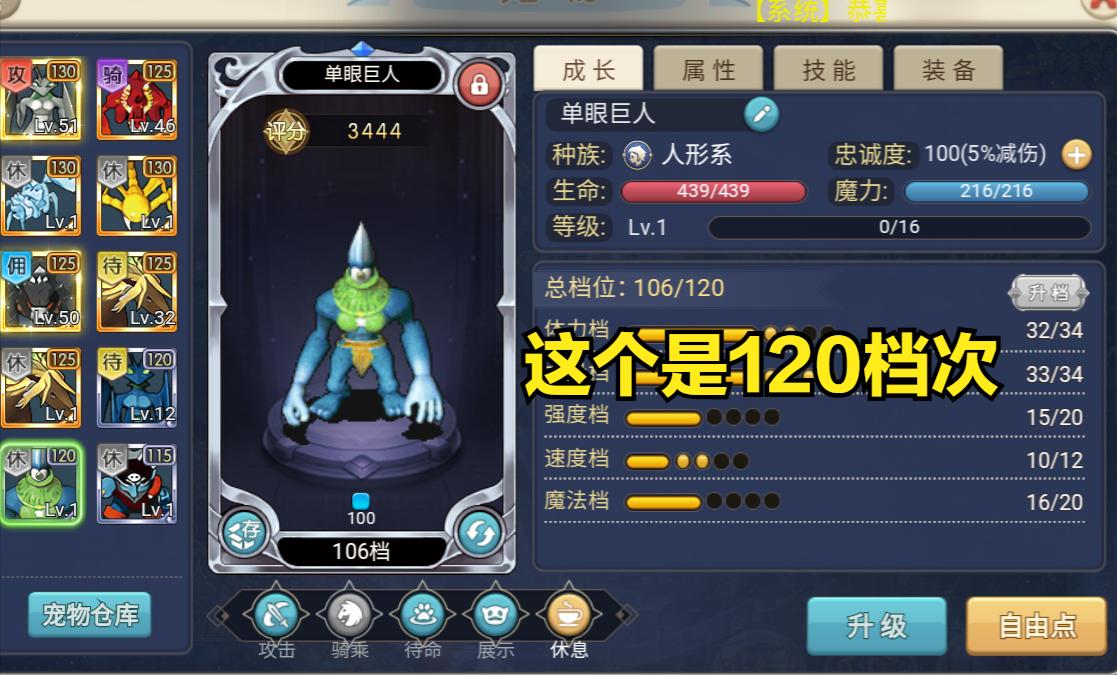 《魔力宝贝》了解宠物的属性~技能！才能更好的提高伤害！