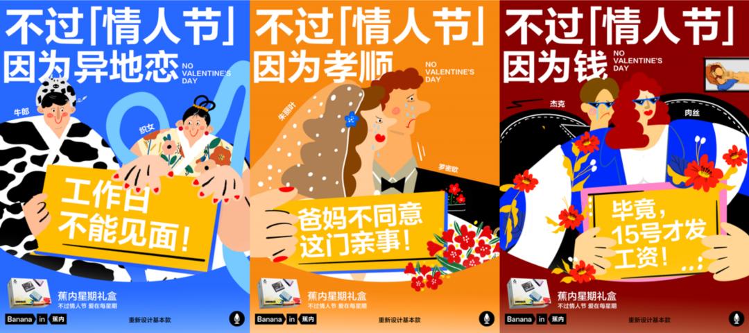 品牌情人节营销案例,情人节最牛的营销方案