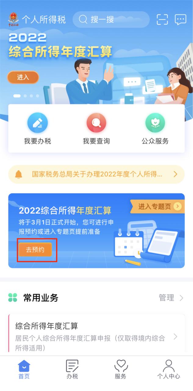 个税税务局申报流程详解,网上申报个税流程指引