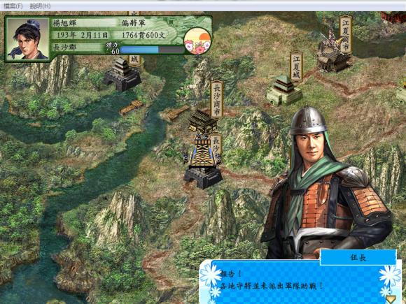 太阁立志传最自由的游戏,太阁立志传网游版