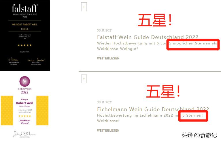 德国捡漏古董,德国出名的酒庄
