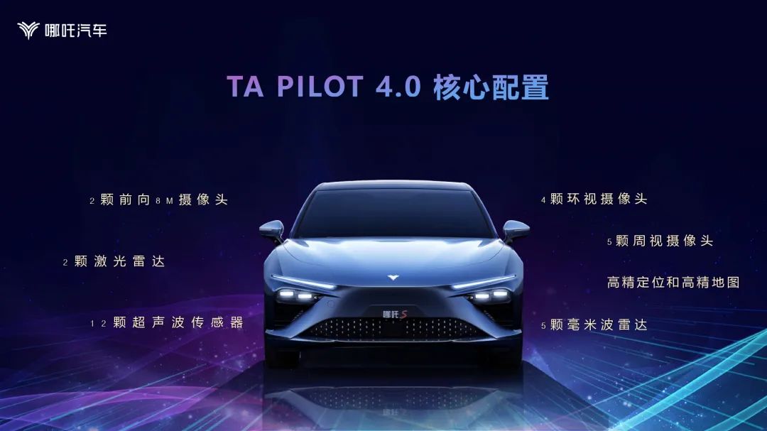 你没看到的哪吒S