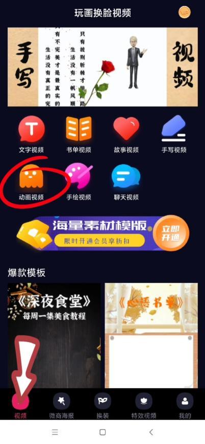 动画视频教程2,好玩的沙雕熊猫头视频怎么做?