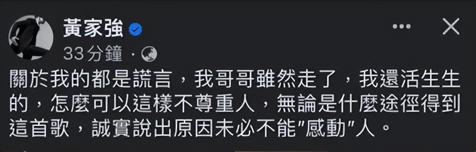 肥妈讲黄家驹,肥妈称黄家驹生前曾为她写歌
