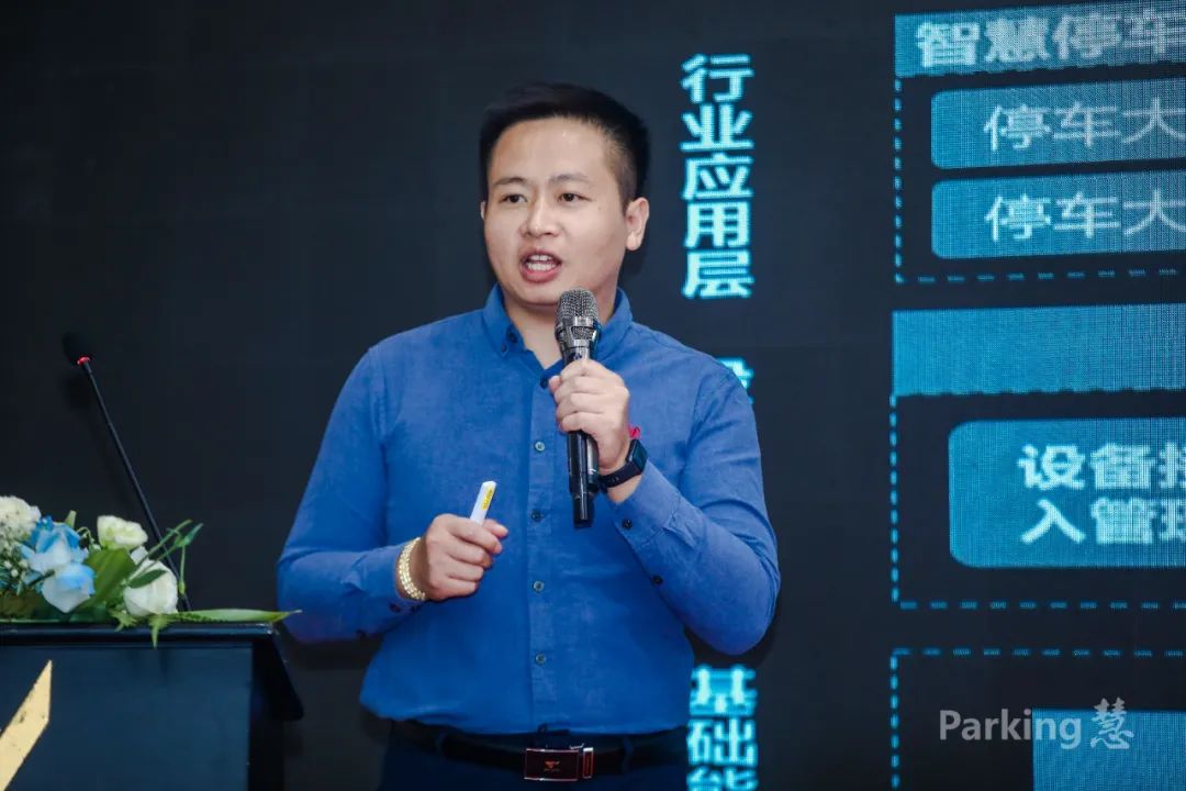 “Parking慧”第五期论坛成功举办湘粤桂停车企业汇聚星城