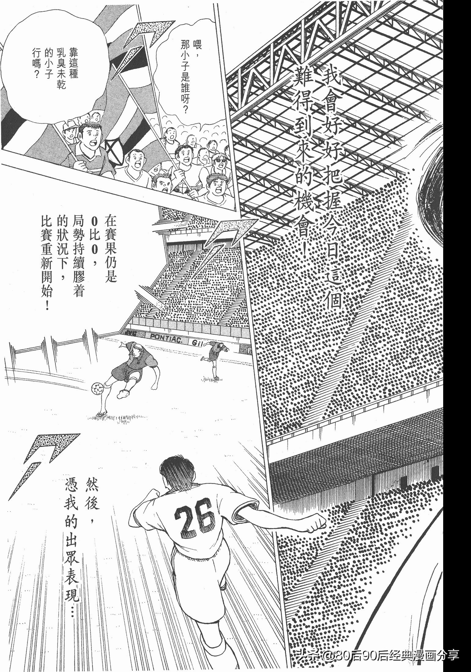 瓒崇悆灏忓皢roadto2002鍦ㄧ嚎瑙傜湅,瓒崇悆灏忓皢road2002