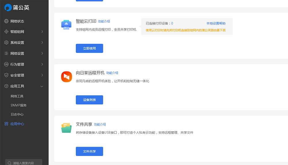 有公网ip如何远程访问,群晖无公网ip如何远程访问