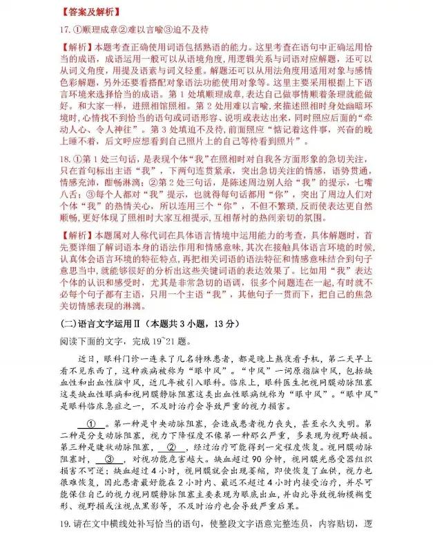 2022高考河南考生语文试卷,附答案解析快来看看吧