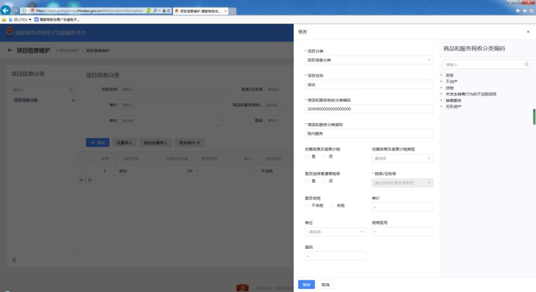 全数字化电子发票开具流程,数字化电子发票使用常见问题清单
