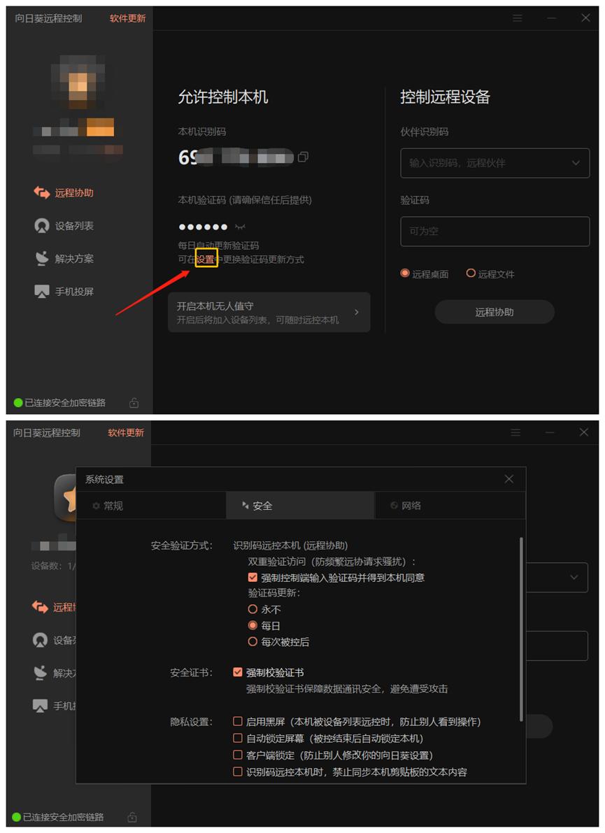 远程控制向日葵的神器,远程控制工具向日葵