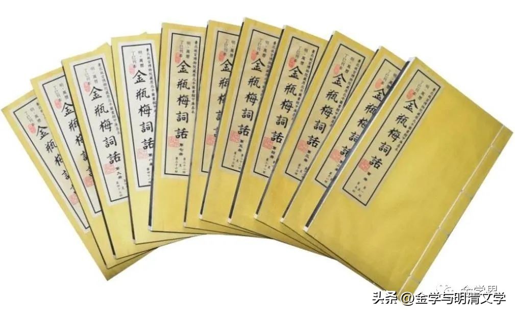 傅承洲｜《*瓶金**梅词话》的编创方式及其小说史意义