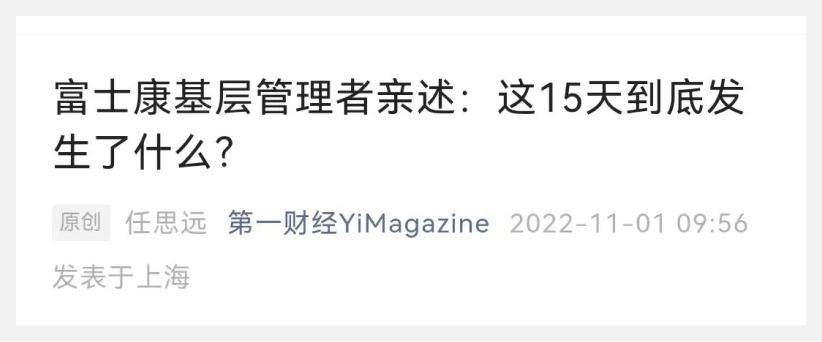 富士康真的那么重要吗,富士康真的有那么重要吗