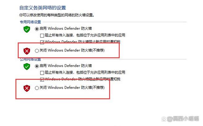 设置防火墙导致无法联网,打开防火墙为啥就连不上无线网