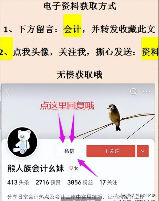 发现一江苏女会计,做的费用报销统计表模板,带公式套用自动分析