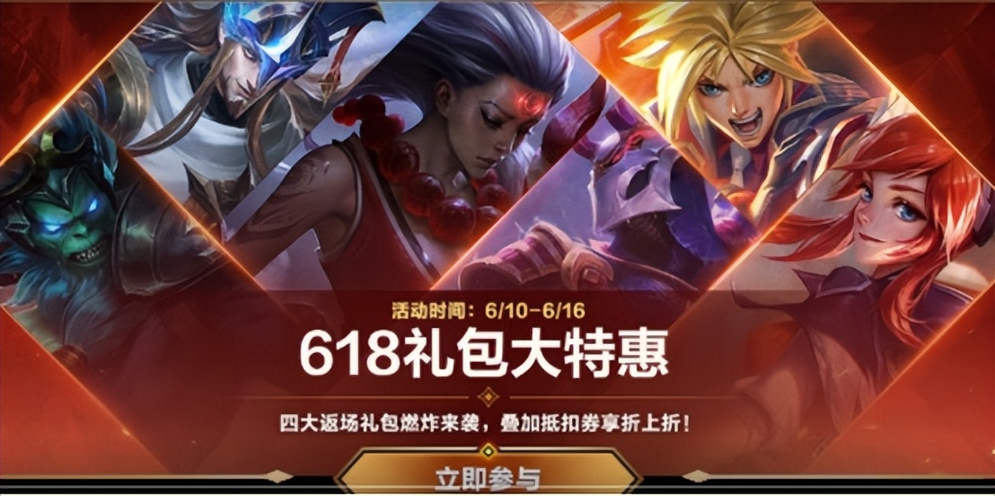 福牛传世魄罗宝箱,英雄联盟手游福牛活动领皮肤宝箱