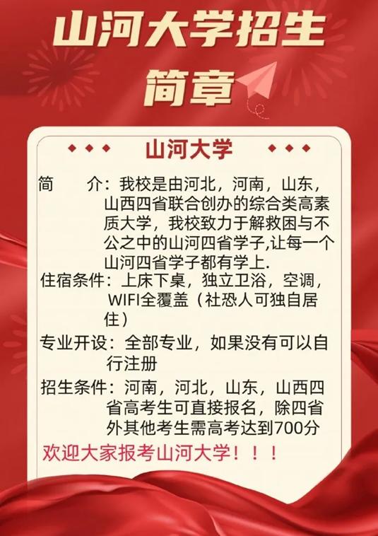 山河大学最新消息,山河大学的愿景折射出学子的心酸
