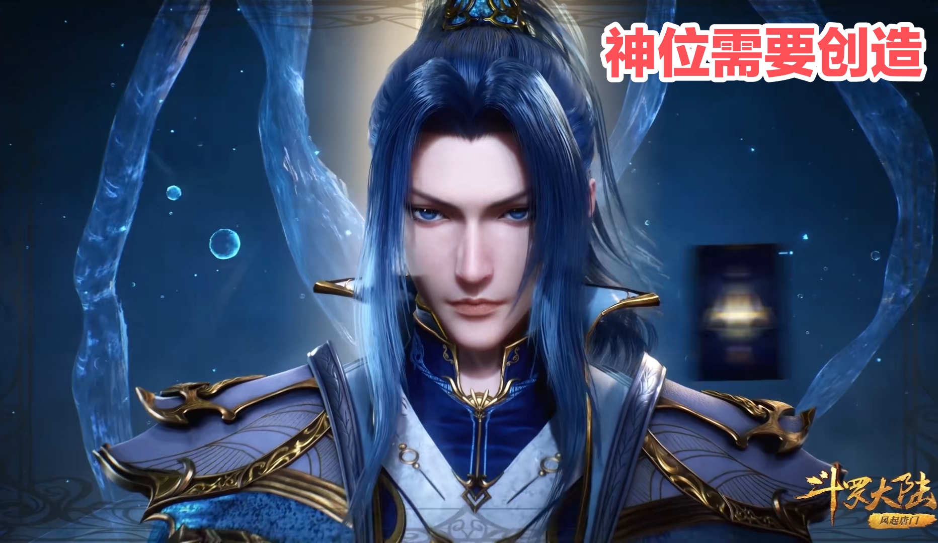 唐三的海神神祇被比比东击碎了吗,为什么海神唐三不如罗刹神比比东