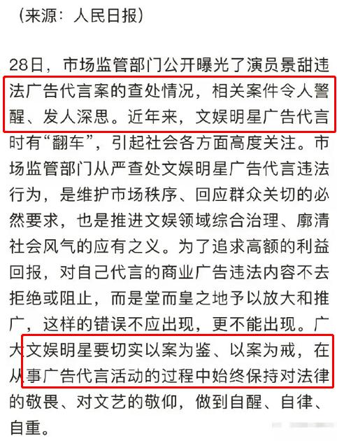 胆大包天的明星虚假广告，惹央媒怒批，这4个案例让人一言难尽