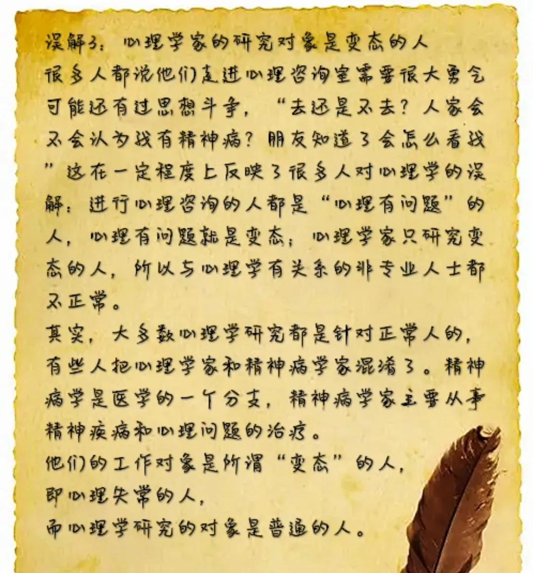 每天学点心理学四本书建议收藏,心理学关于八大误区书籍推荐