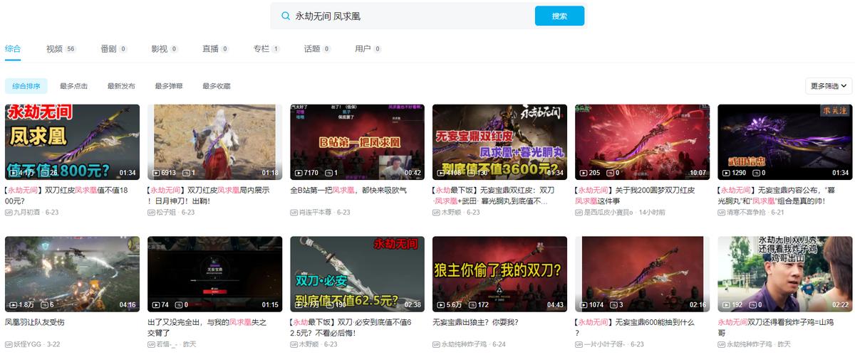 游戏账号被盗有好事?不仅上了分还多了极品皮肤,网友:你进套了