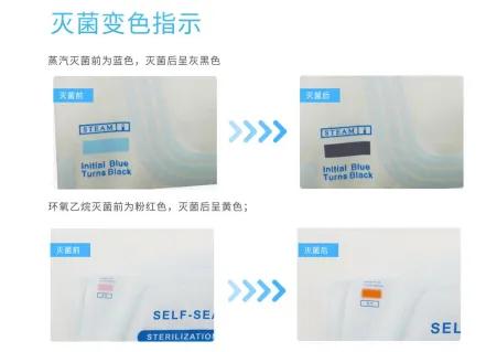 自封型消毒袋哪个牌子好,自封灭菌袋麦迪康型号