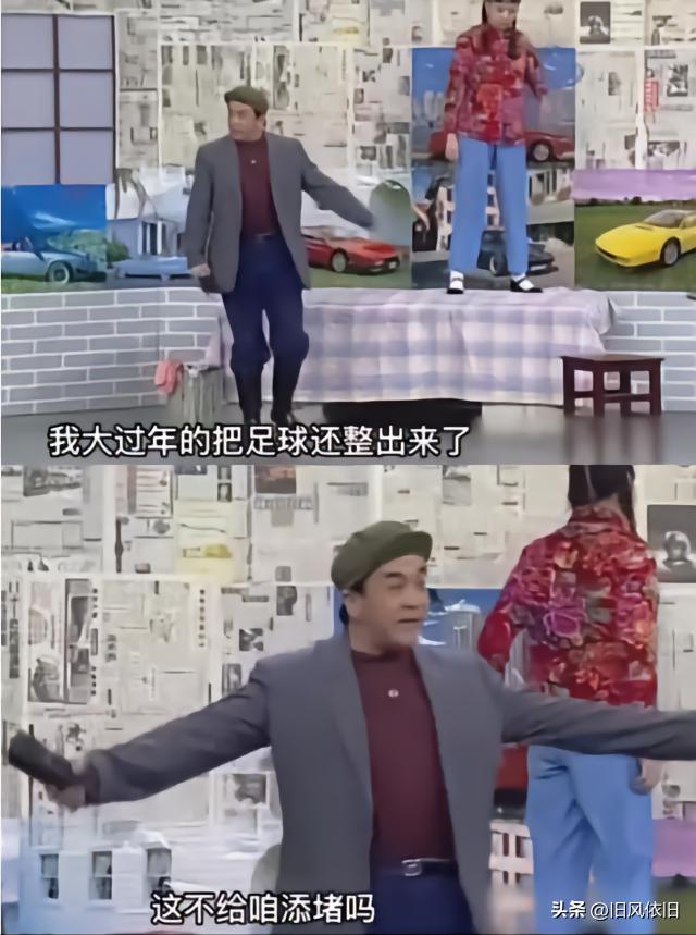 春晚赵本山宋丹丹说中国足球,中国足球被吐槽的几个画面