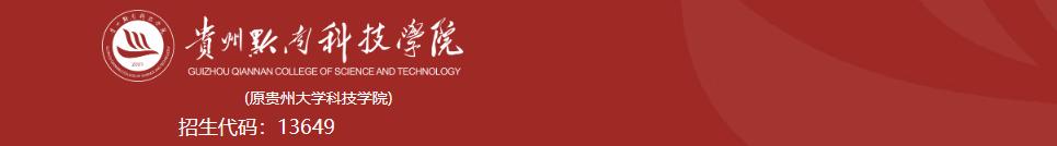 贵州医科大学2023专升本专业分数,贵州医科大学2023专升本教材