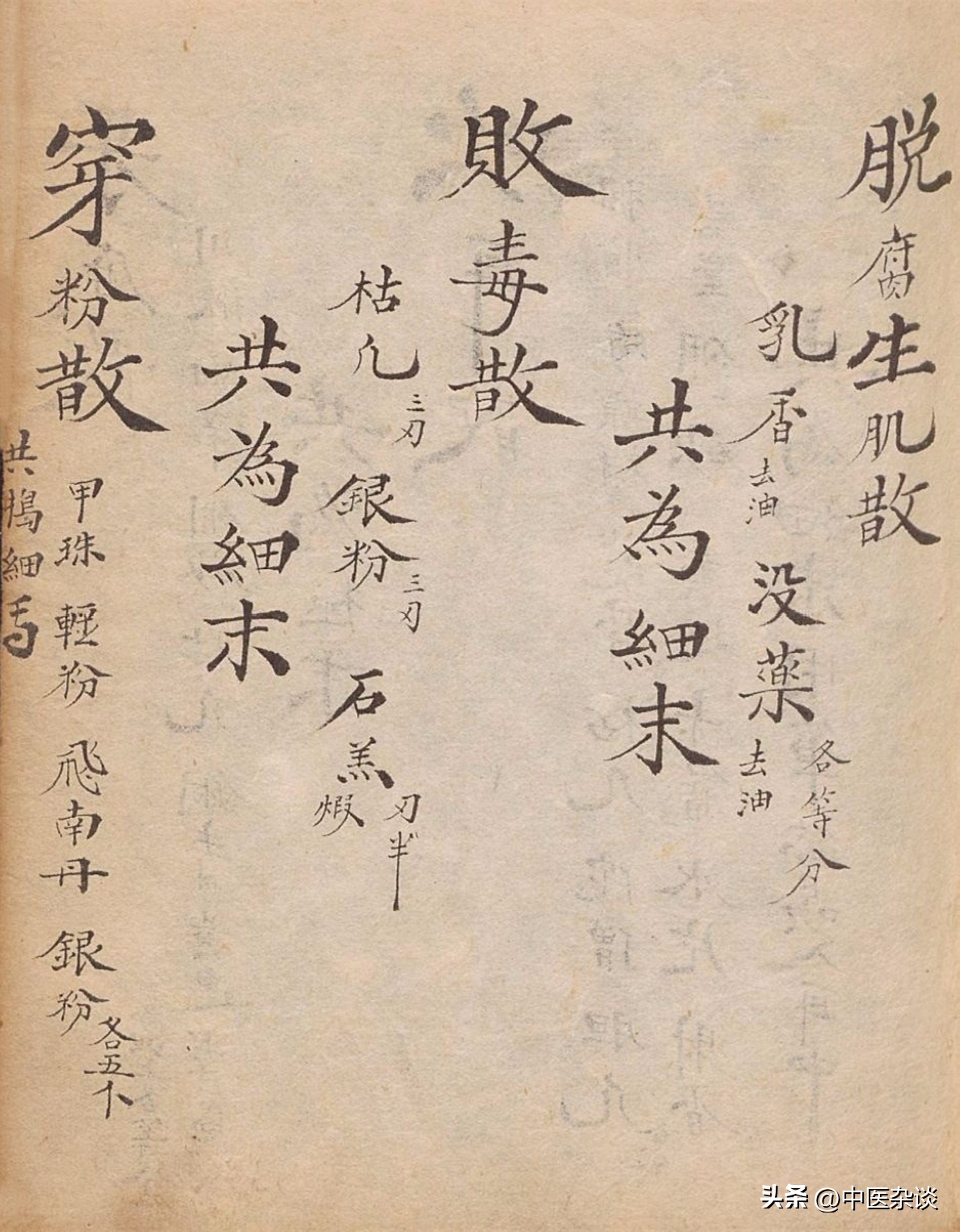 清代光绪年间手抄本中医古籍药书,清代中医秘传稿本