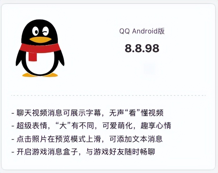 qq最新版本8.4.10更新了什么,qq新版本新功能8.7.0
