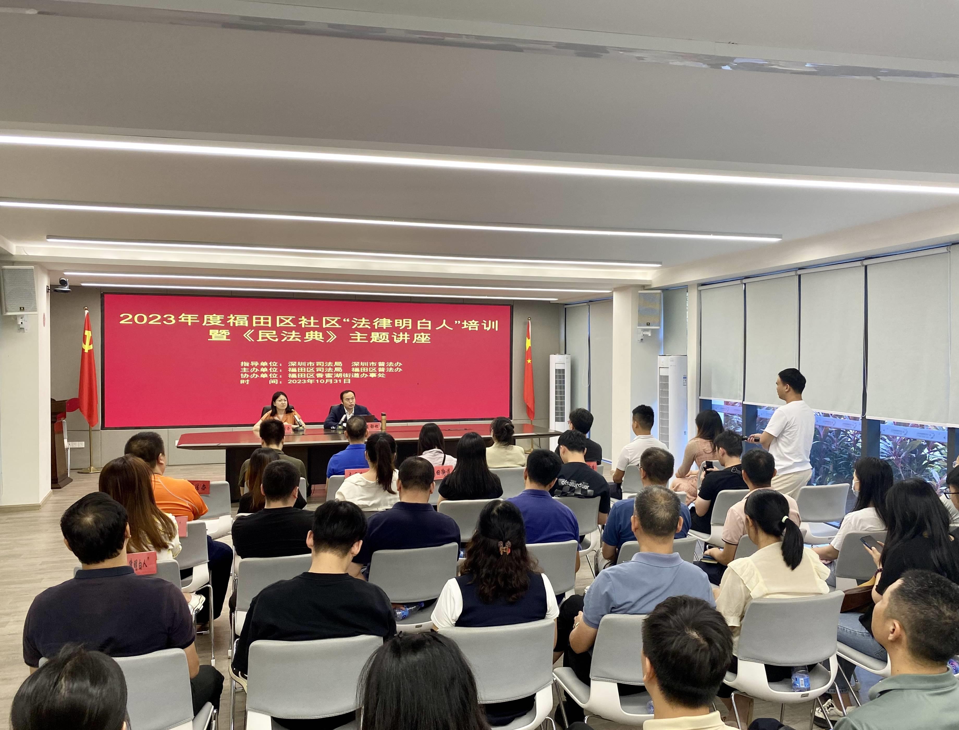 社区开展法律知识专题培训,讲法治故事做法律明白人活动