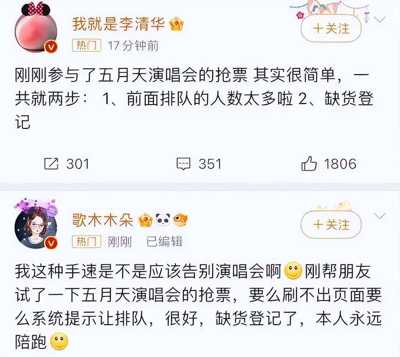 五月天演唱会吃火锅,五月天演唱会志愿者伙食被吐槽