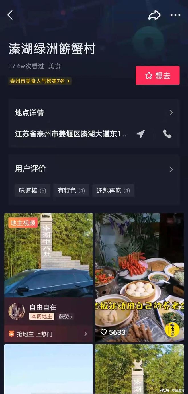 抖音官方引流小魔推,小魔推和抖音有什么关系