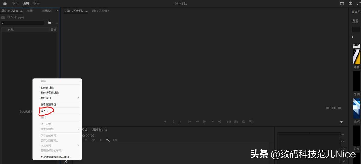 adobepr2022配置要求,adobepremierepro教程