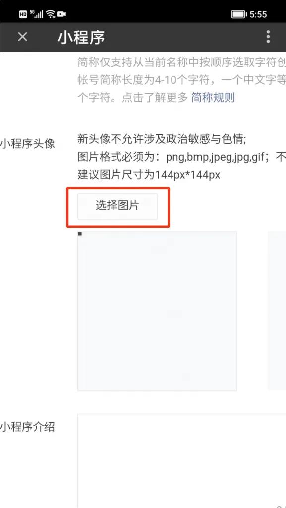 零基础学习编写微信小程序,零基础学习开发微信小程序