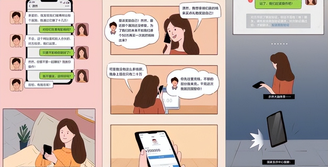 29岁女青年被杀猪盘骗了100多万,杀猪盘被骗80万是真的吗