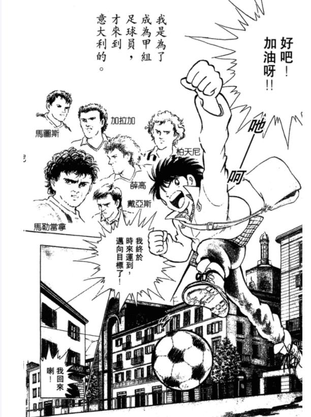 中国足球小将2017十大精彩瞬间,足球小将肖俊光世界杯