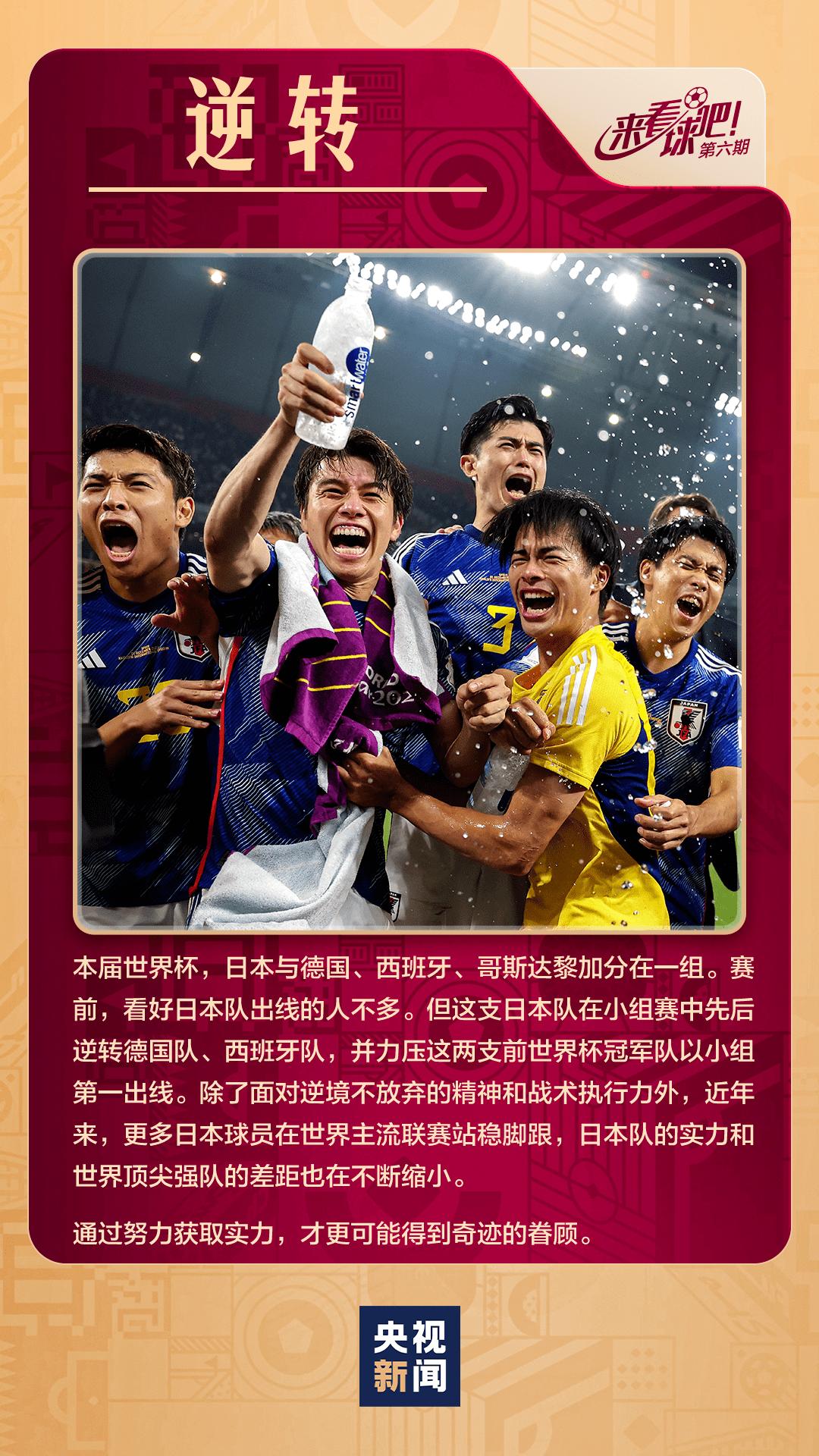 收藏卡塔尔世界杯9大难忘瞬间,2022年卡塔尔世界杯经典进球回忆