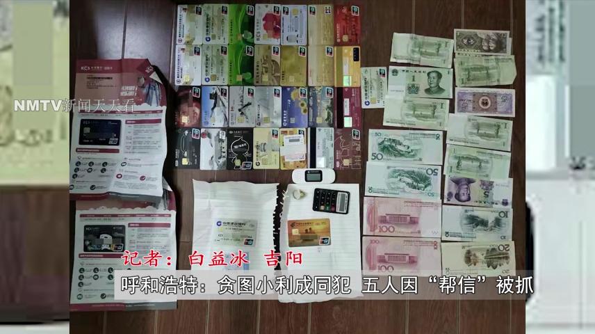 呼和浩特一男子出差途中遇“浪漫邂逅”后面发生的事令人细思极恐......