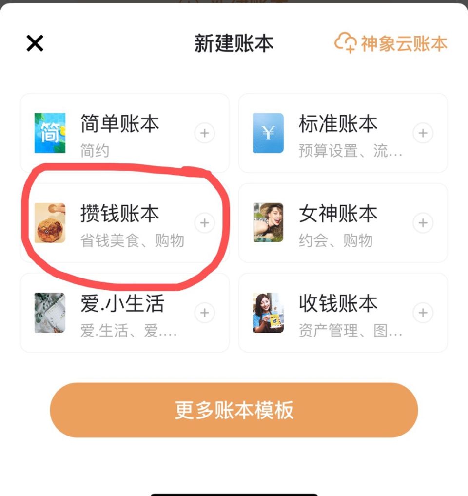 年轻人最好的存钱方法,再实用的存钱方法都不如这一招