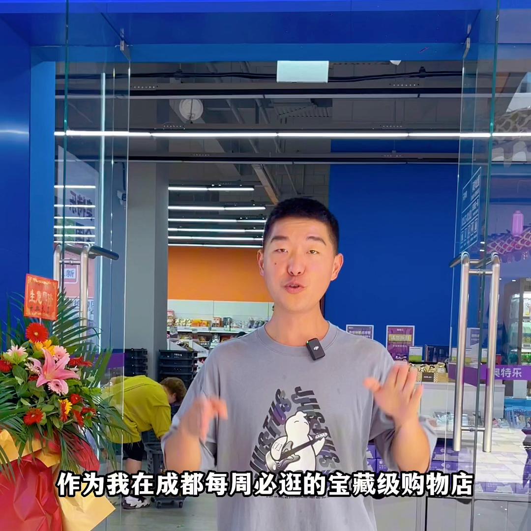 我喜欢逛的的宝藏商店奥特乐终于开到彭州望蜀里啦#精品百货